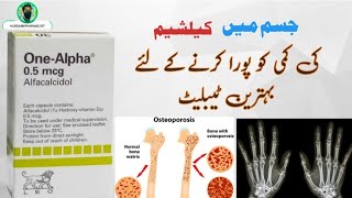 One alpha tablet uses in urdu  Alfacalcidol tablet  for osteoporosis  osteomalacia  rickets [upl. by Anirres]