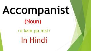 Accompanist meaning in Hindi  English Vocabulary  SSC CGL  IBPS PO  IELTS [upl. by Karlie]