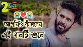 আপনিও কাঁদবেন এই গানটি শুনে  Crush Drama Song Parisa  পারিসা  Mushfiq R Farhan Khairul Wasi [upl. by Sharos844]