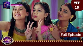 Aaina  New Show  28 December 2023  Full Episode 16  आईना   Dangal TV [upl. by Lainad]