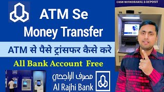 Al Rajhi ATM se paise kaise transfer kare  Al Rajhi to Al Rajhi transfer [upl. by Leahcimauhsoj]