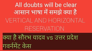 Vertical and Horizontal reservation  saurav yadav vs govt of up [upl. by Dwaine]