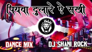 Piyawa Dulare Re Sakhi  Dance MiX BhojPuri  Electro MIX Jbl  Dj Shani Rock Machhali Shahar [upl. by Mari]