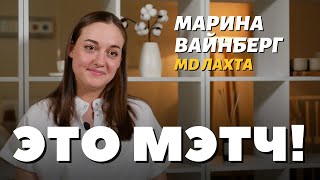 Это Мэтч Марина Михайловна Вайнберг акушергинеколог [upl. by Rosenwald]