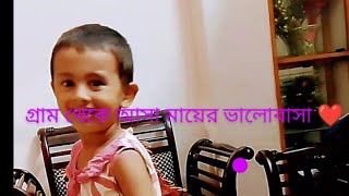 আম্মু গ্রাম এর বাড়ি থেকে কি কি পাঠিয়েছে আমাদের জন্য ❤️❤️❤️। [upl. by Rosalind]