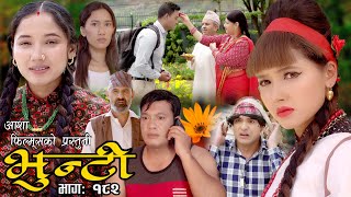 भुन्टी भाग १८२  Bhunti Epi182  II Asha Khadka II Sukumaya II October 032023 [upl. by Acirret]