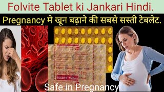 Folvite Tablet ke Fayde Folvite Tablet Uses in Hindi Folic Acid Tablet [upl. by Ardnuek]