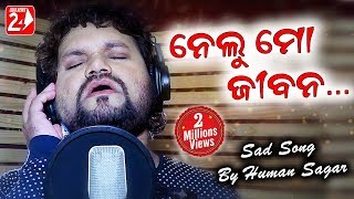 Nelu Mo Jibana  Official Studio Version  Human Sagar  Odia Sad Song  OdiaNews24 [upl. by Atinaw]