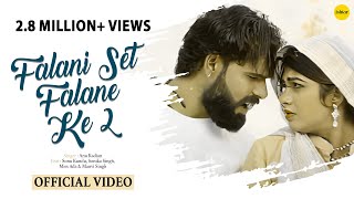 Falani Set Falane Ke 2  New Haryanavi Song 2018  Feat  Sonu Kundu Sonika Singh [upl. by Ahtanoj]