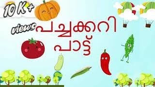 Pachakari Rhyme  Best nursery lyrical rhyme  Vegetable song in malayalam [upl. by Marentic]