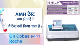 Antimüllerian hormone AMH testamp Cobas e411  Roche  Best kit for AMHShilp labs [upl. by Epilef]