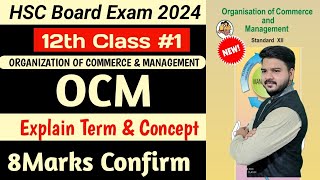 1 12th Class  OCM important Explain term amp Concept  Chapter 12 amp 3  HSC OCM Board Paper 2024 [upl. by Akitnahs]