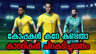 കോപ്പകൾ കുറേ കണ്ടതാ കാനറികൾ ചിറകടിച്ചുയരും  Brazil Football Troll Malayalam  Sports Cafe Football [upl. by Eanyl]