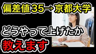 【受験生必見】偏差値を40上げた超効率的勉強法【勉強モチベーション動画】 [upl. by Hnah]