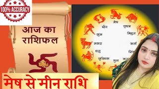 राशिफ़ल मेष से मीन राशि तकRashifal Aries to piscesaajkarashifaltarotreadingloverashifalastrology [upl. by Amy]