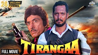 Tiranga  तिरंगा  Full Movie  Desh Bhakti Movie  Nana Patekar Raaj Kumar  Full Hindi Movie [upl. by Lyndel]