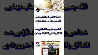 quran urdutranslation information islam foryou shorts allah muhammad palestine news 100k [upl. by Sibyls]