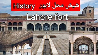 Sheesh Mahal Lahore Fortشیش محل شاہی قلعہ [upl. by Ceevah]