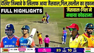 India Vs Zimbabwe 4th T20 Full Match Highlights IND vs ZIM 4th T20 Full Highlights [upl. by Marven823]