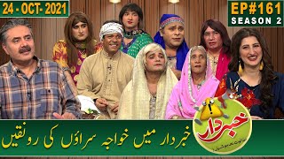 Khabardar with Aftab Iqbal  24 October 2021  Episode 161  GWAI [upl. by Queri]