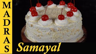 Eggless Rava Cake Recipe in Tamil  Semolina Cake Recipe  Sooji Cake Recipe  Cake Recipes in Tamil [upl. by Einnhoj]