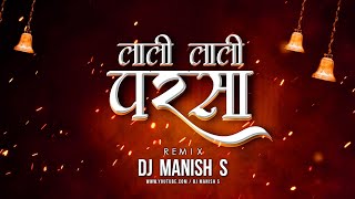 LALI LALI PARSA  Gauri Gaura Geet  Remix  DJ MANISH S 2K24 [upl. by Llednahc979]