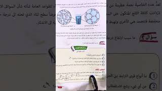 الرموز الكيميائية و الصيغ الكيميائية للسنة الثانية متوسط [upl. by Riatsila]