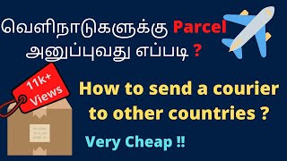 How to Send Courier to Other Country  Low cost  International Parcel  Tamil [upl. by Lirrad]