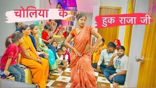 Choliya Ke Hook Raja Ji  Bhojpuri song  Dance by Rakhi  Vikash goyal [upl. by Medor489]