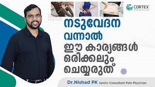 നടുവേദന വന്നാൽ ഒരിക്കലും ഈ കാര്യങ്ങൾ ചെയ്യരുത്  Naduvedana Maran Malayalam  Dr NIshad PK [upl. by Alisen165]