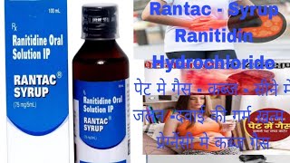 Ranifit Syrup ip 75mg 5ml Ranitidine Solution  पेट मे कब्ज या गैस के लिए [upl. by Eikcin]