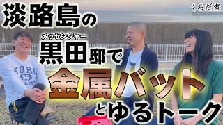 【金属バット】見取り図・盛山が苦手な友保と雀荘に吸い込まれる小林と [upl. by Willette114]