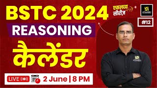 BSTC 2024  Reasoning 12  Calendar कैलेंडर  Dinesh sir  Utkarsh Teaching Exams [upl. by Lirrad]