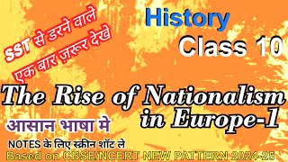 The Rise of Nationalism in Europe1  Explained  202425  Class 10th  SST  CBSE [upl. by Dani20]