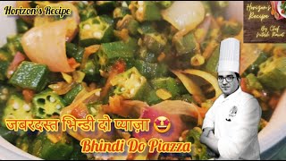 how to make bhindi do pyaza I भिन्डी दो प्याज़ा रेस्टोरेंट जैसा घर पर बनाएं I lunchbox recipe [upl. by Lezti]