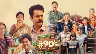 90s A Middle Class Biopic 2024 ShivajiMouliVasuki AnandAditya HasanFull Movie Factsamp Review [upl. by Annairdna]