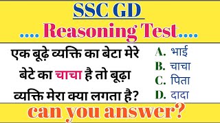 Reasoning Blood Relation Live Class  SSC GD Privious Questions 2024  Reasoning Live Class 2024 [upl. by Draner328]