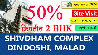 Shivdham Complex Dindoshi Malad l mhada mumbai lottery 2024 l 2 BHK in 50 [upl. by Sej]