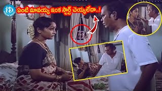 ఏంటి మావయ్య ఇంక స్టార్ట్ చెయ్యలేదా Swathi Muthyam Movie Super Hit Scenes Kamal Haasan and Raadhika [upl. by Eniar442]