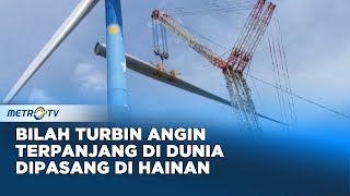 Bilah Turbin Angin Terpanjang di Dunia Dipasang di Hainan [upl. by Eelnayr]