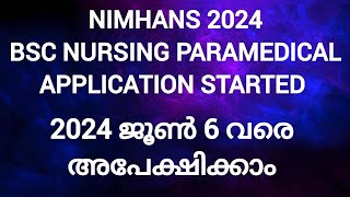 NIMHANS 2024 APPLICATION UPDATE  NIMHANS BSC NURSING PARAMEDICAL COURSE [upl. by Trebron]