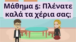 Greek Practice Ep 58  Μάθετε ελληνικά  Εξάσκηση στα ελληνικά  Learn Greek with subtitle [upl. by Garlinda]