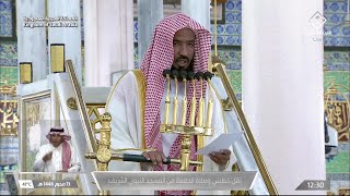 19th Jul 2024 Madeenah Jumuah Khutbah Sheikh Bu’ayjaan [upl. by Annekcm]