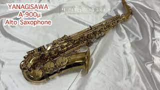 【外観】ヤナギサワ A900μ 中古 アルトサックス YANAGISAWA 00208690 [upl. by Akili]