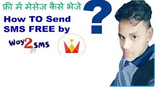 How to send sms free by way2sms [upl. by Daniele463]