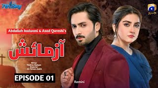 Azmaish  Episode 1  Danish taimoor  Hiba bukhari  Pakistani drama 2023  Update  News  jszinfo [upl. by Stesha667]