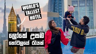 OUR ANNIVERSARY  Worlds Tallest Hotel  Gevora Hotel Dubai [upl. by Errehs]