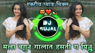 Mla bagun galat hasti g pillu  DJ remix song  full bass song  Dj sujal  Marathi song [upl. by Ramat889]