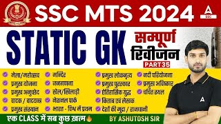 Complete Static GK Revision for SSC MTS Havaldar 2024  SSC MTS GK GS Class by Ashutosh Sir [upl. by Ciredec461]