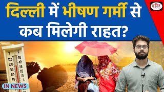 Onset of Monsoon within five days  Heat waves  Weather Update  InNews  Drishti IAS [upl. by Erreipnaej]